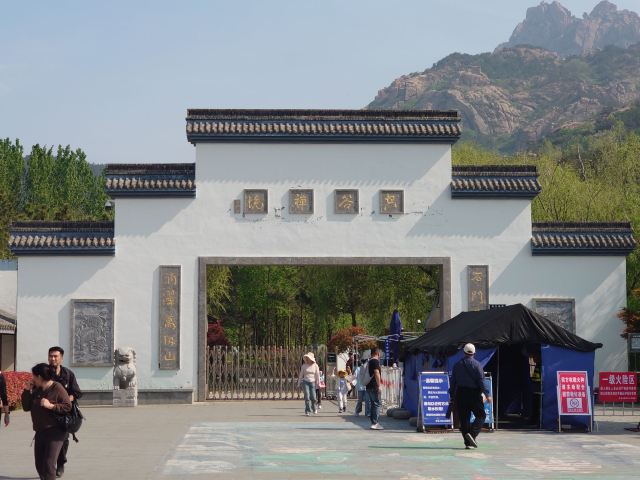 青岛大珠山景区旅行图片