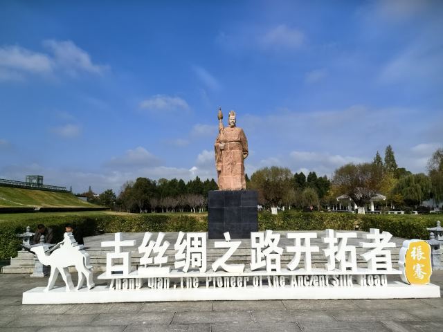 张骞墓景区旅行图片 1