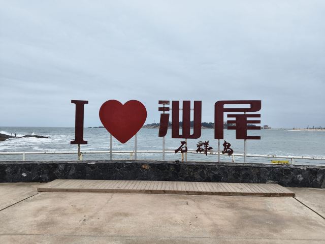 红海湾旅游区旅行图片 1