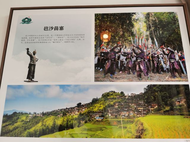 岜沙苗寨旅行图片 3