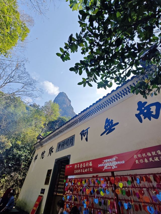 江郎山-廿八都旅游区旅行图片 5