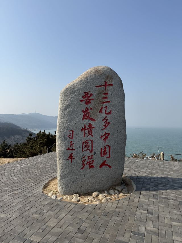 刘公岛景区旅行图片 1