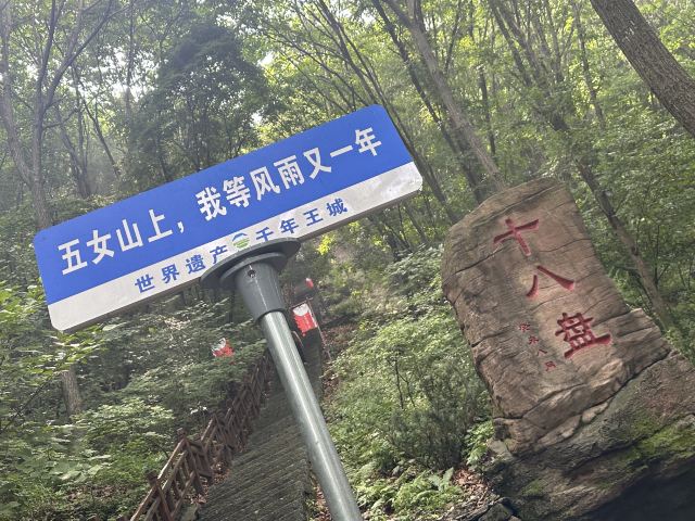 五女峰国家森林公园(暂停开放)旅行图片 1