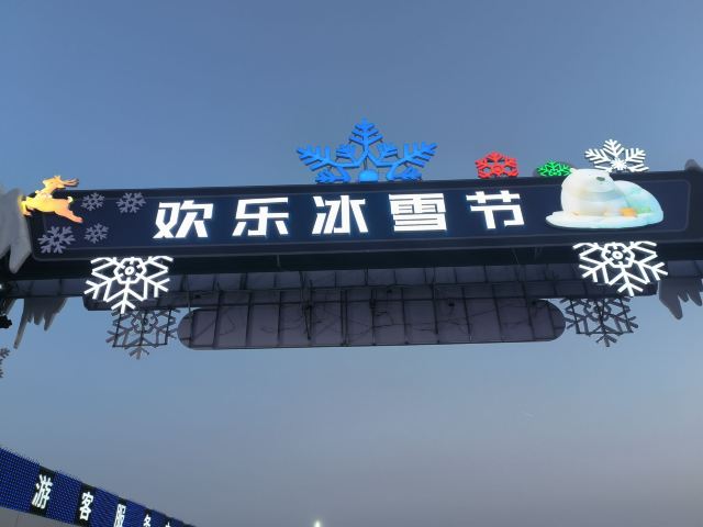 大黑河军事文化乐园旅行图片 3