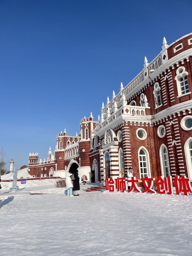 哈尔滨伏尔加庄园旅行图片 1
