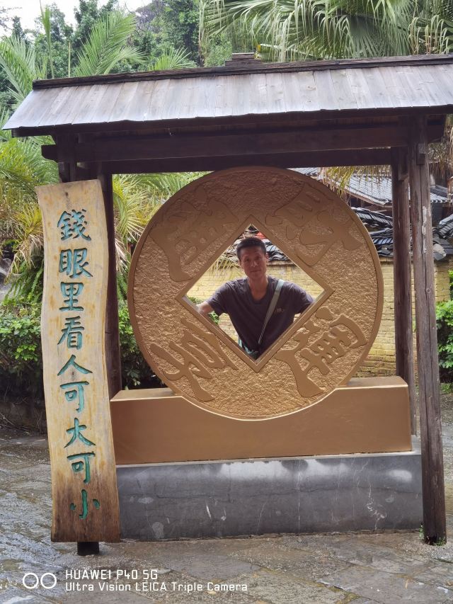 刘三姐大观园旅行图片 1