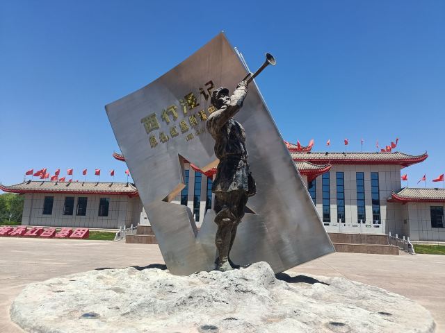 中国工农红军西征纪念园旅行图片 5