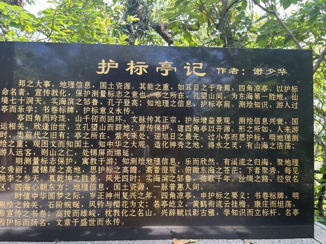 孔望山旅行图片 1