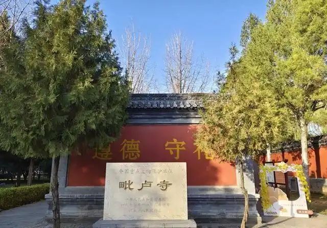 毗卢寺旅行图片 1