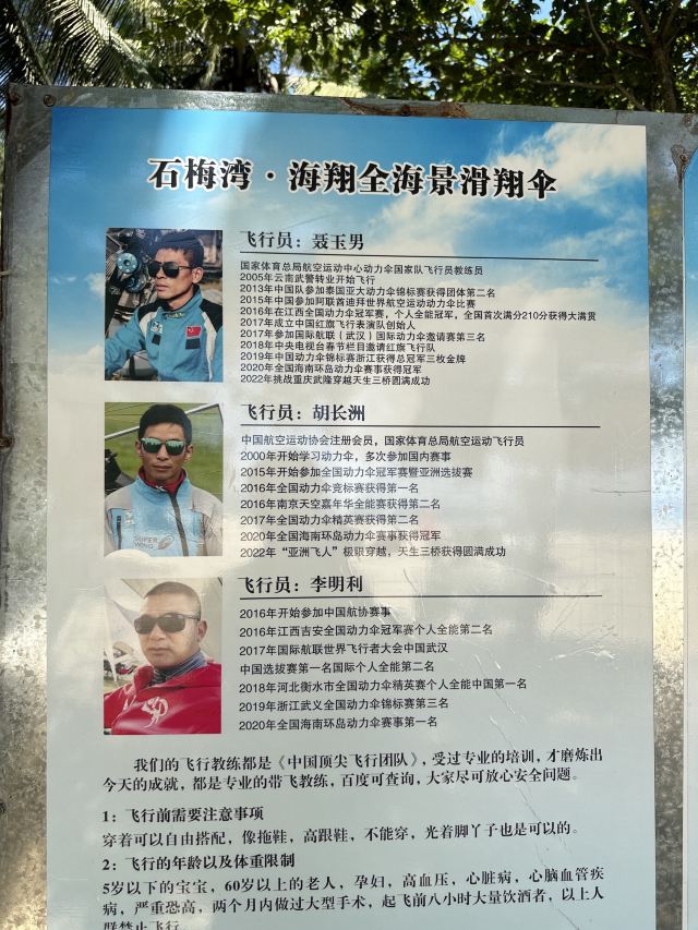 石梅湾旅行图片 1