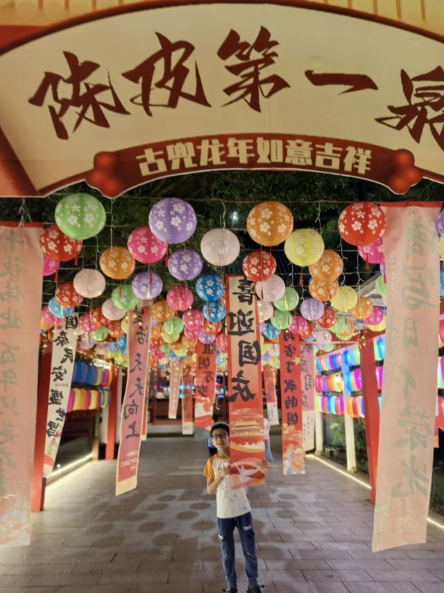 古兜温泉小镇旅行图片 6