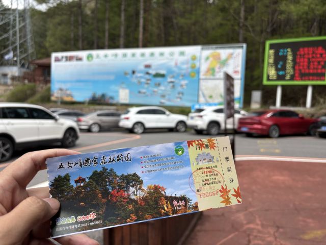 五女峰国家森林公园(暂停开放)旅行图片 2