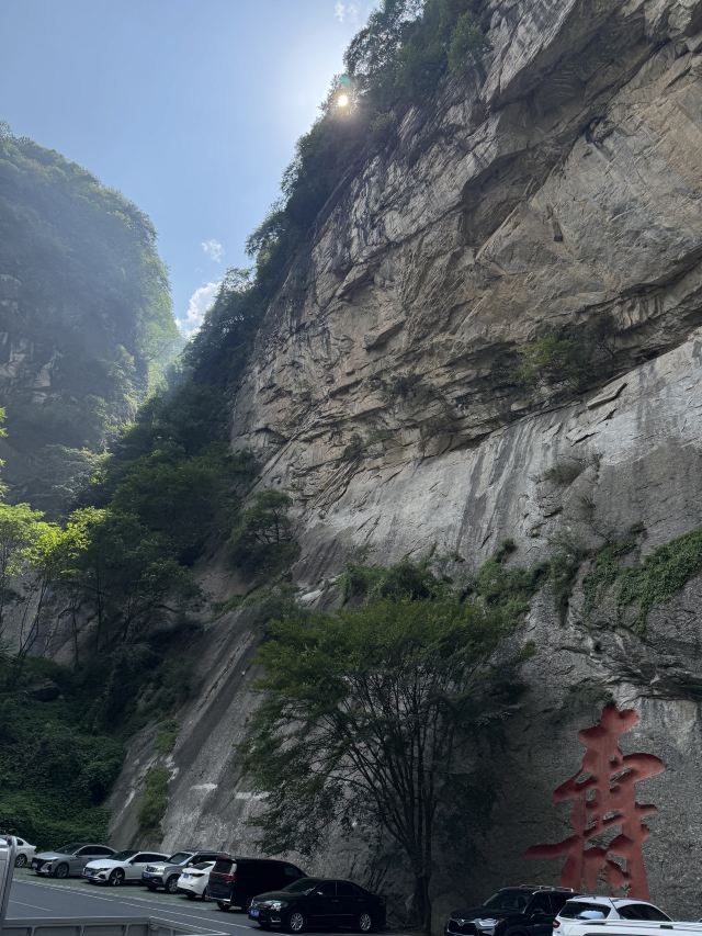 陕西省红河谷森林公园旅行图片 1