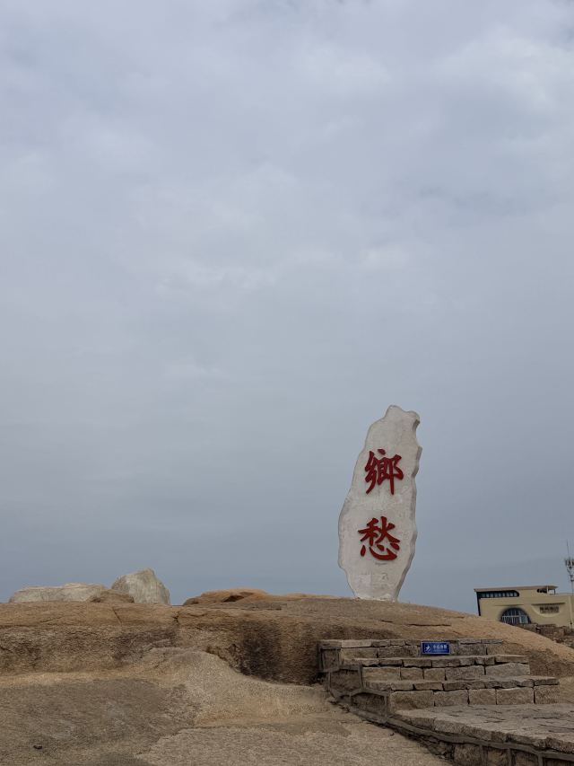 平潭国际旅游岛·68海里景区旅行图片 1