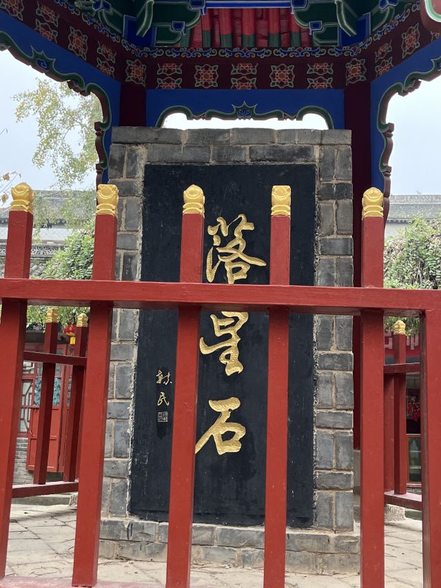 五丈原诸葛亮庙旅行图片 6