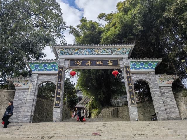 丹洲景区旅行图片 2