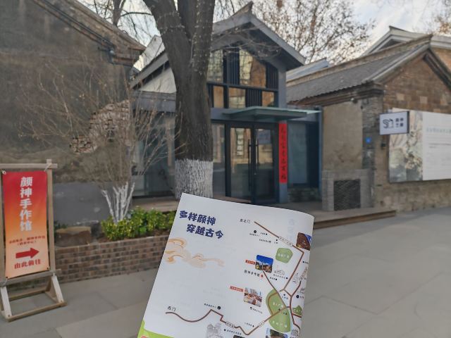 颜神古镇旅行图片 5