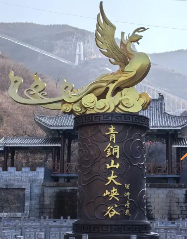 青铜山大峡谷旅行图片 3
