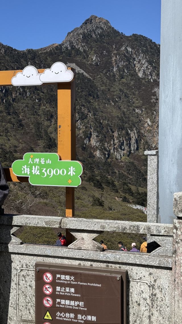 大理苍山世界地质公园旅行图片 2