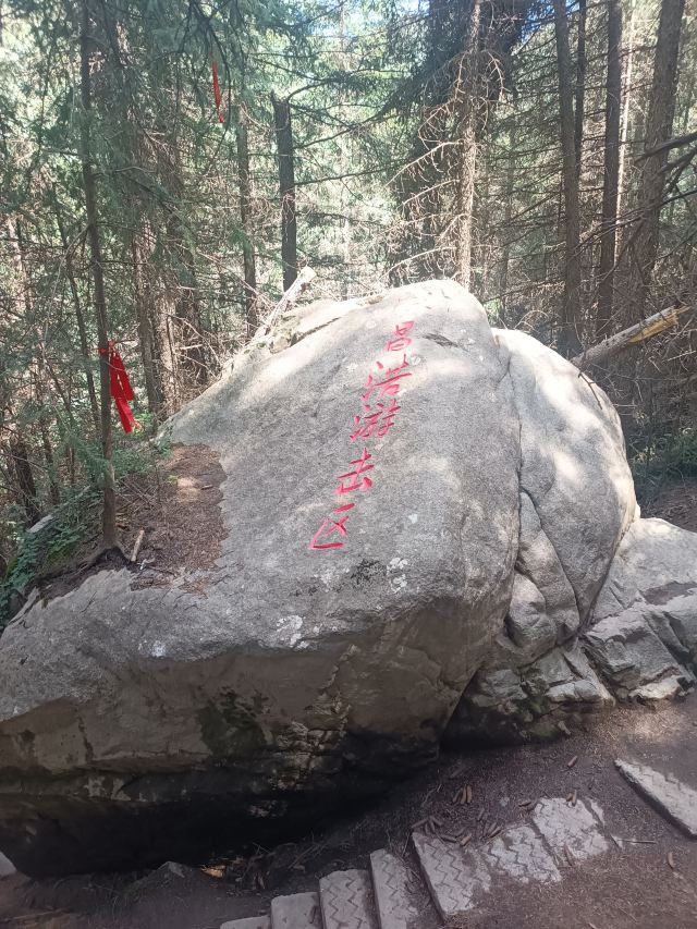 焉支山(暂停开放)旅行图片 9