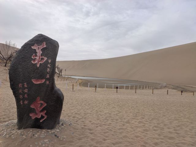 鸣沙山月牙泉旅行图片 4