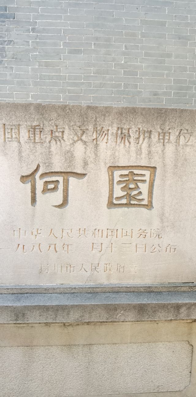 天黑了.刚开始|打卡扬州何园