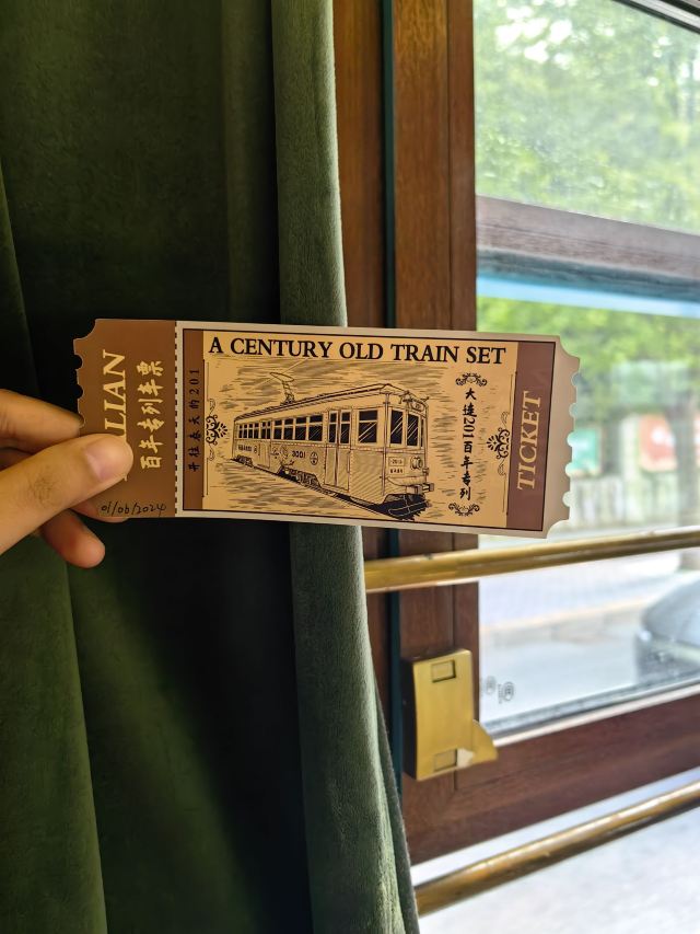 201路百年文旅专列旅行图片 3