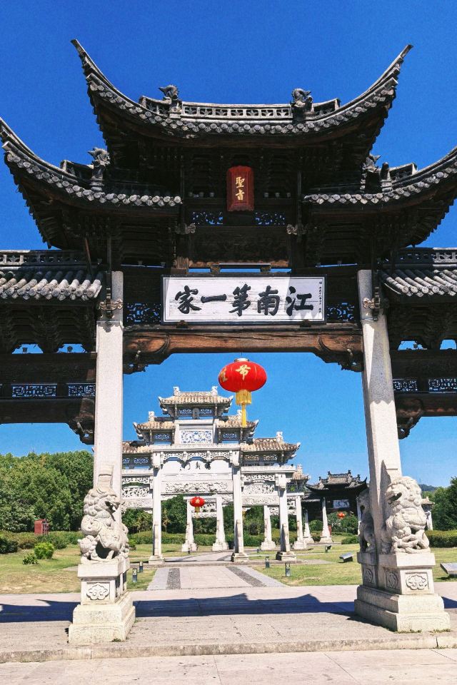 江南第一家旅行图片 1