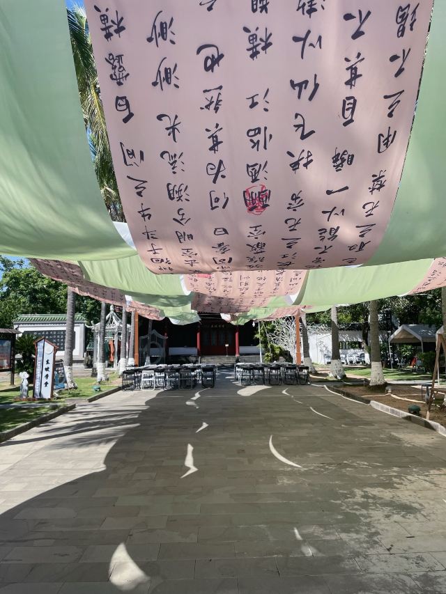 儋州东坡文化旅游区旅行图片 1
