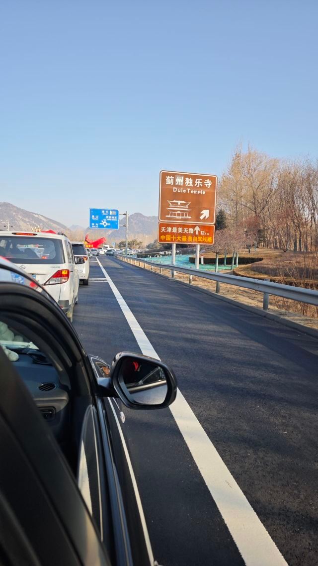 独乐寺旅行图片