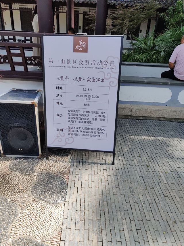第一山景区旅行图片 7