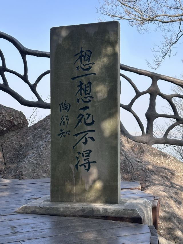 幕燕滨江·燕子矶公园旅行图片 1