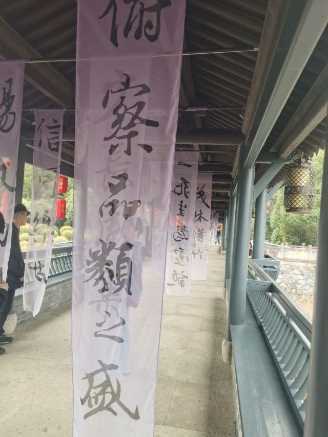 兰亭景区旅行图片 1