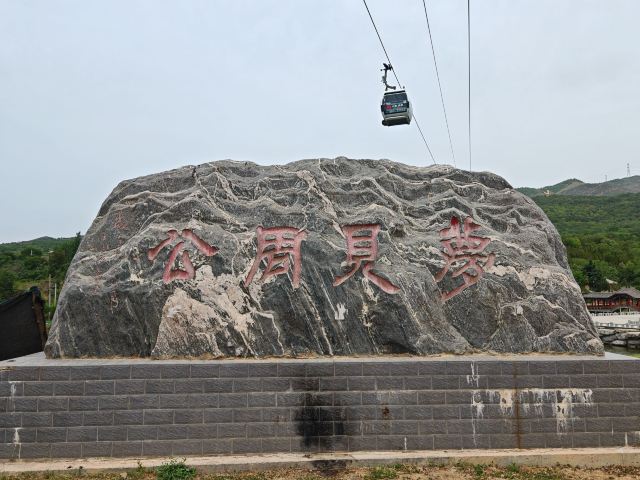 中国·周原旅行图片 4