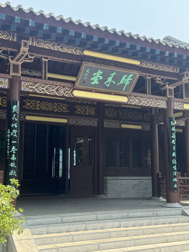 范公亭公园旅行图片 3