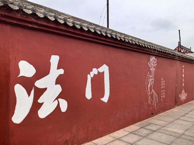 法门文化景区旅行图片 1