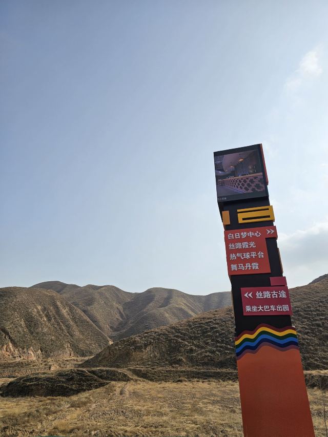 兰州水墨丹霞旅游景区旅行图片 2