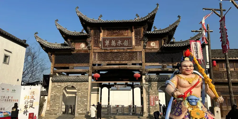 永安旅遊