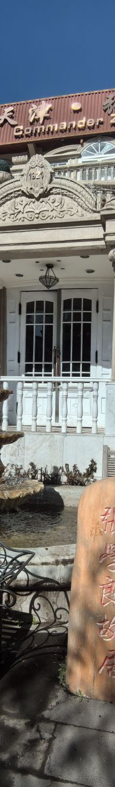 张学良故居-天津-闲逛の蜗牛