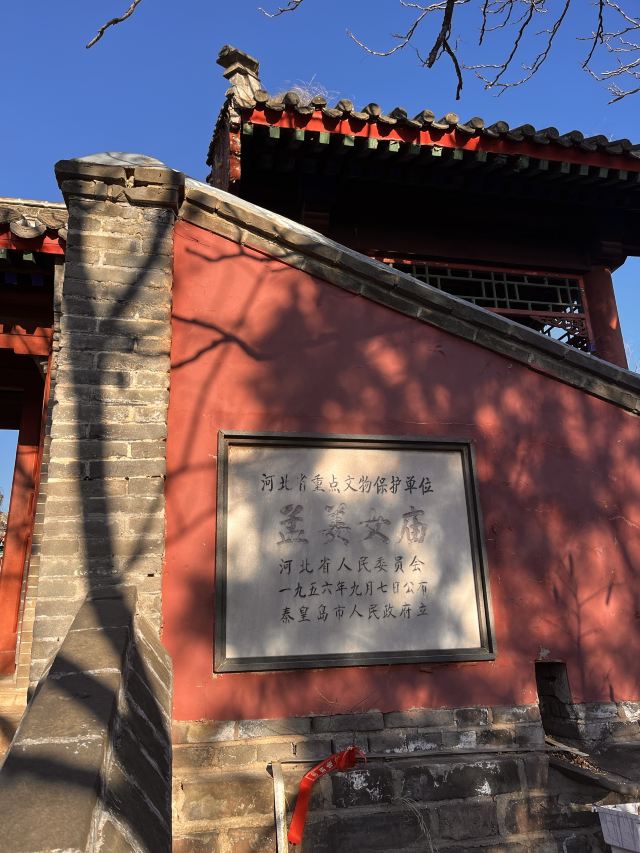 孟姜女庙旅行图片 3