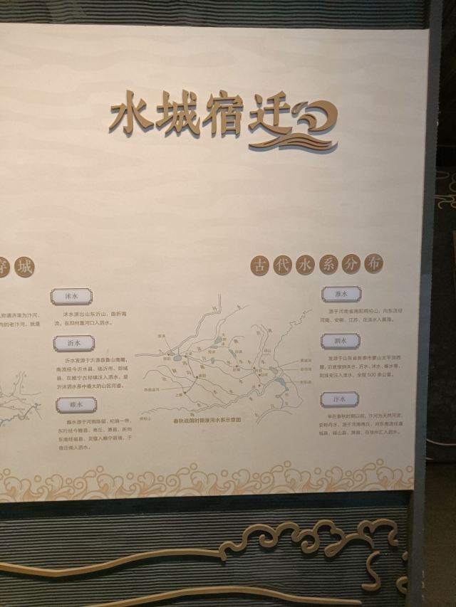 皂河龙运城旅行图片 3