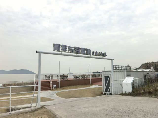 宁波松兰山滨海旅游度假区旅行图片 2
