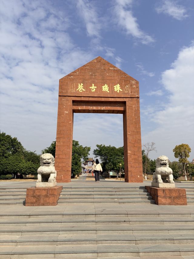 珠玑古巷旅行图片 2