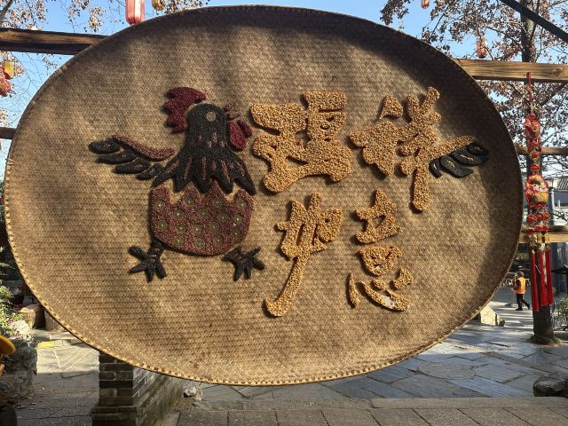 永泉旅游度假区(永泉小镇)旅行图片 1