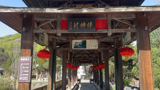 靈慧山