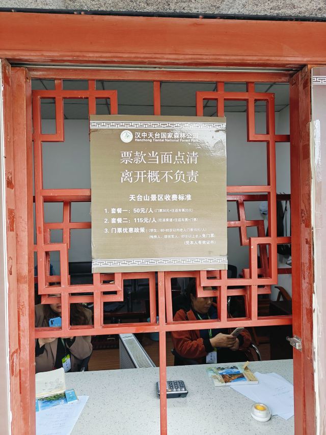 天台国家森林公园天台山索道旅行图片 9