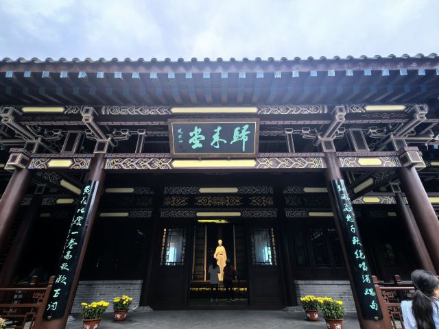范公亭公园旅行图片 1