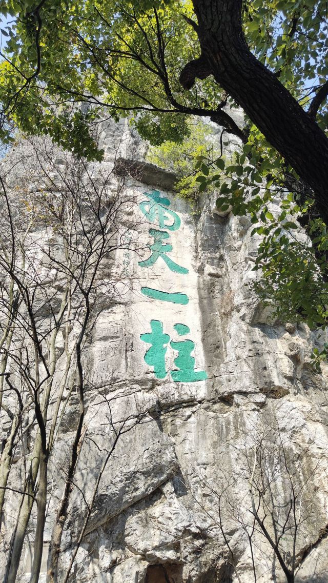独秀峰·王城景区旅行图片 1