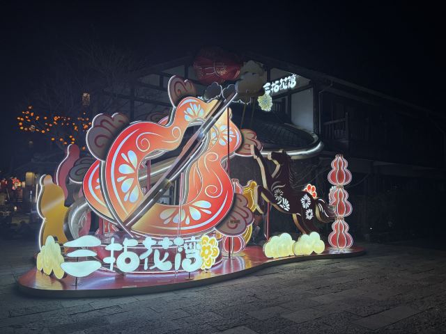 拈花湾·禅意小镇旅行图片 3