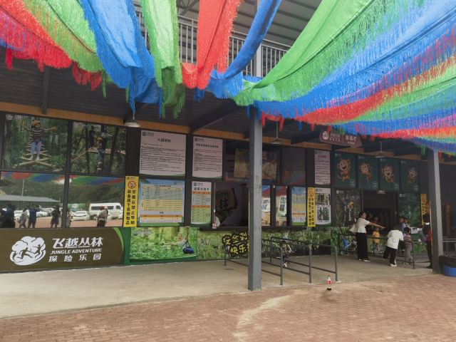 飞越丛林探险乐园旅行图片 1